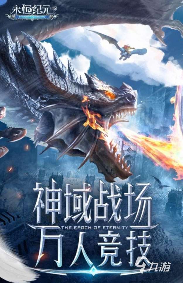 高人氣的紀(jì)元游戲合集 2025熱門的紀(jì)元游戲推薦