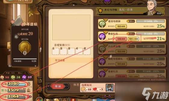火山的女兒怎么玩游戲攻略