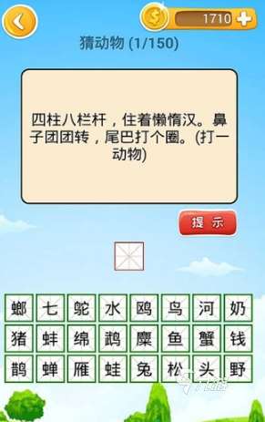 热门的猜谜语游戏大全 2025好玩的猜谜语游戏有没有