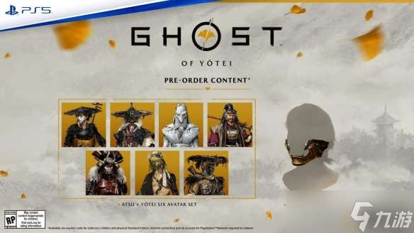 《羊蹄山之魂》预购时间介绍