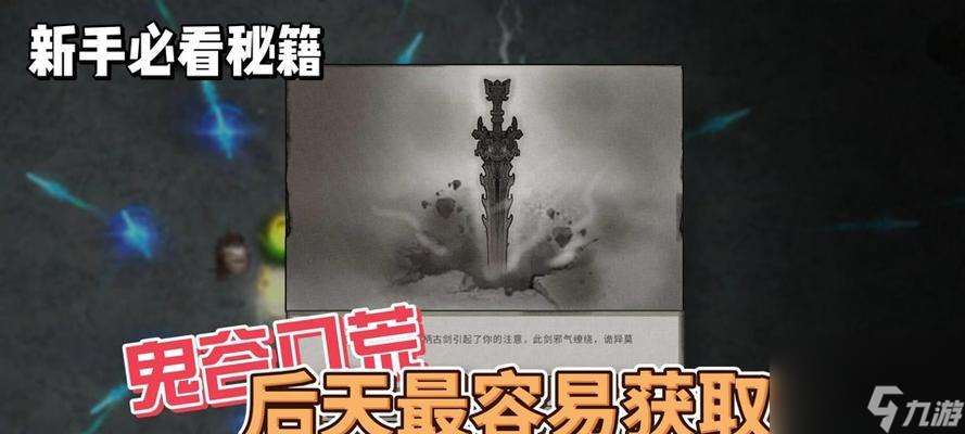 手游中噬魂劍如何快速獲取?搶奪技巧有哪些?