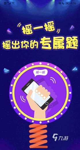 热门的猜谜语游戏大全 2025好玩的猜谜语游戏有没有