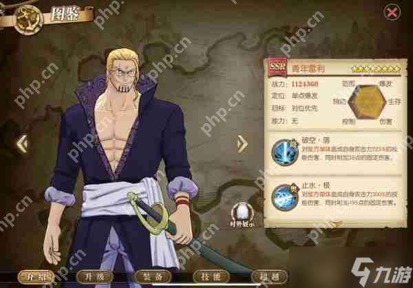 航海王燃烧意志青年雷利搭配攻略