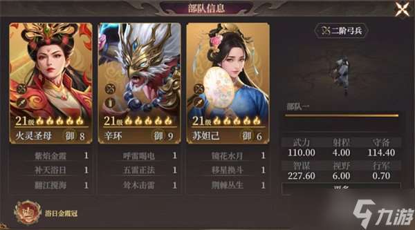 封神开天辛环阵容怎么搭配 辛环阵容搭配攻略