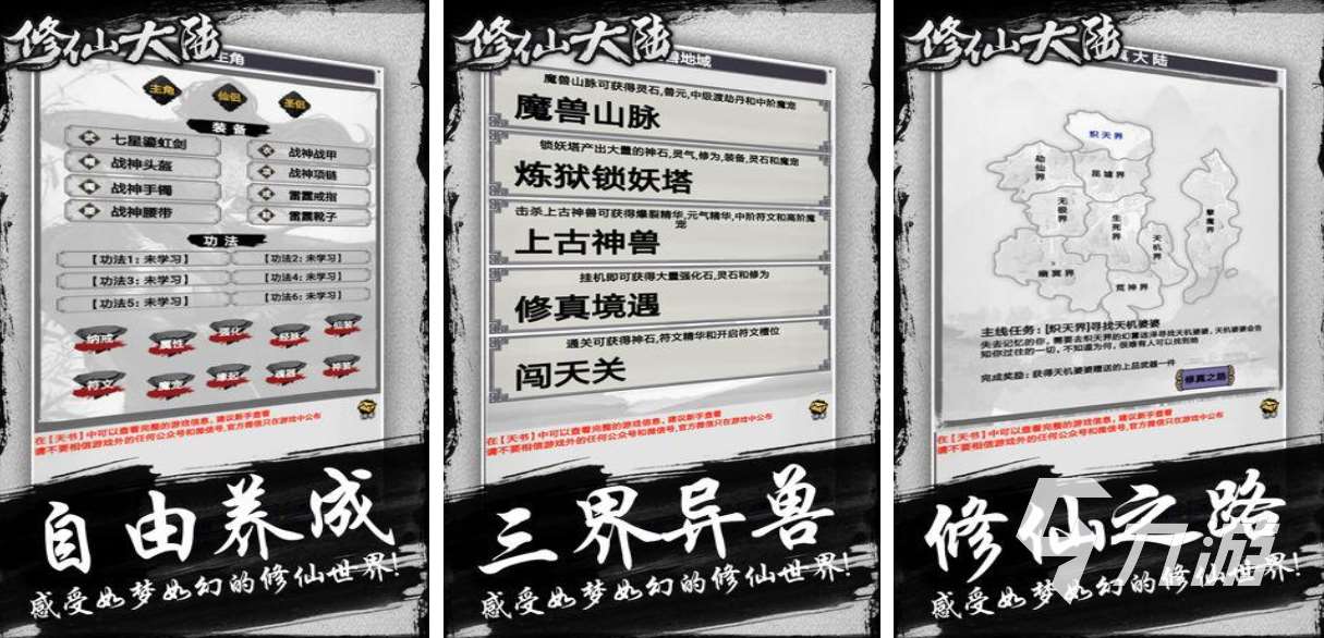 經典的修仙掛機類手游排行榜 熱門的修仙游戲大全2025
