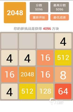 好玩的2048小游戲有沒有 必玩的2048小游戲推薦2025