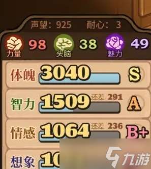 火山的女兒怎么玩游戲攻略
