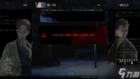 改編游戲《金田一耕助系列 本陣殺人事件》今日發(fā)售