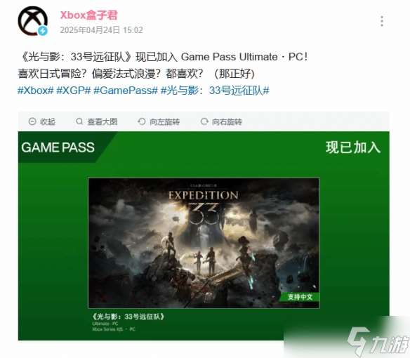 最強法國JRPG《光與影：33號遠征隊》現(xiàn)已加入XGP!