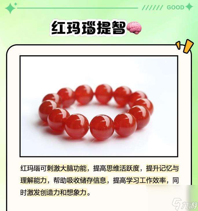 瑪瑙寶石簇開啟條件是什么？