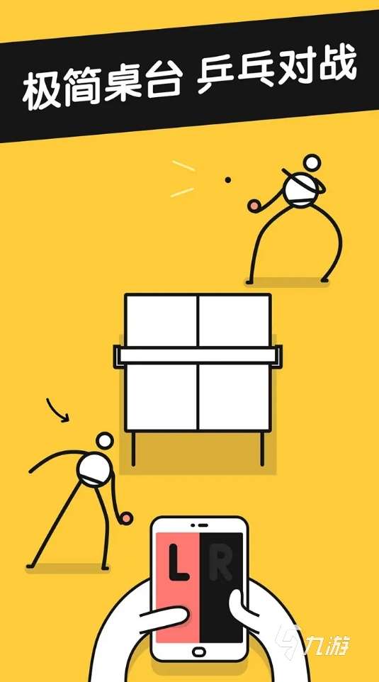 好玩的乒乓球游戏手机游戏有哪些 2025有意思的乒乓球手游推荐