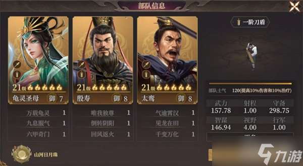 封神開天龜靈圣母陣容怎么搭配 龜靈圣母陣容搭配攻略