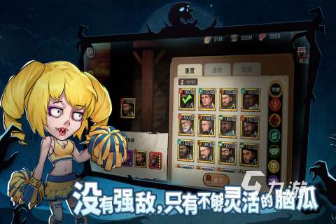 火爆的2025丧尸类游戏大全 受欢迎的丧尸类手游合集