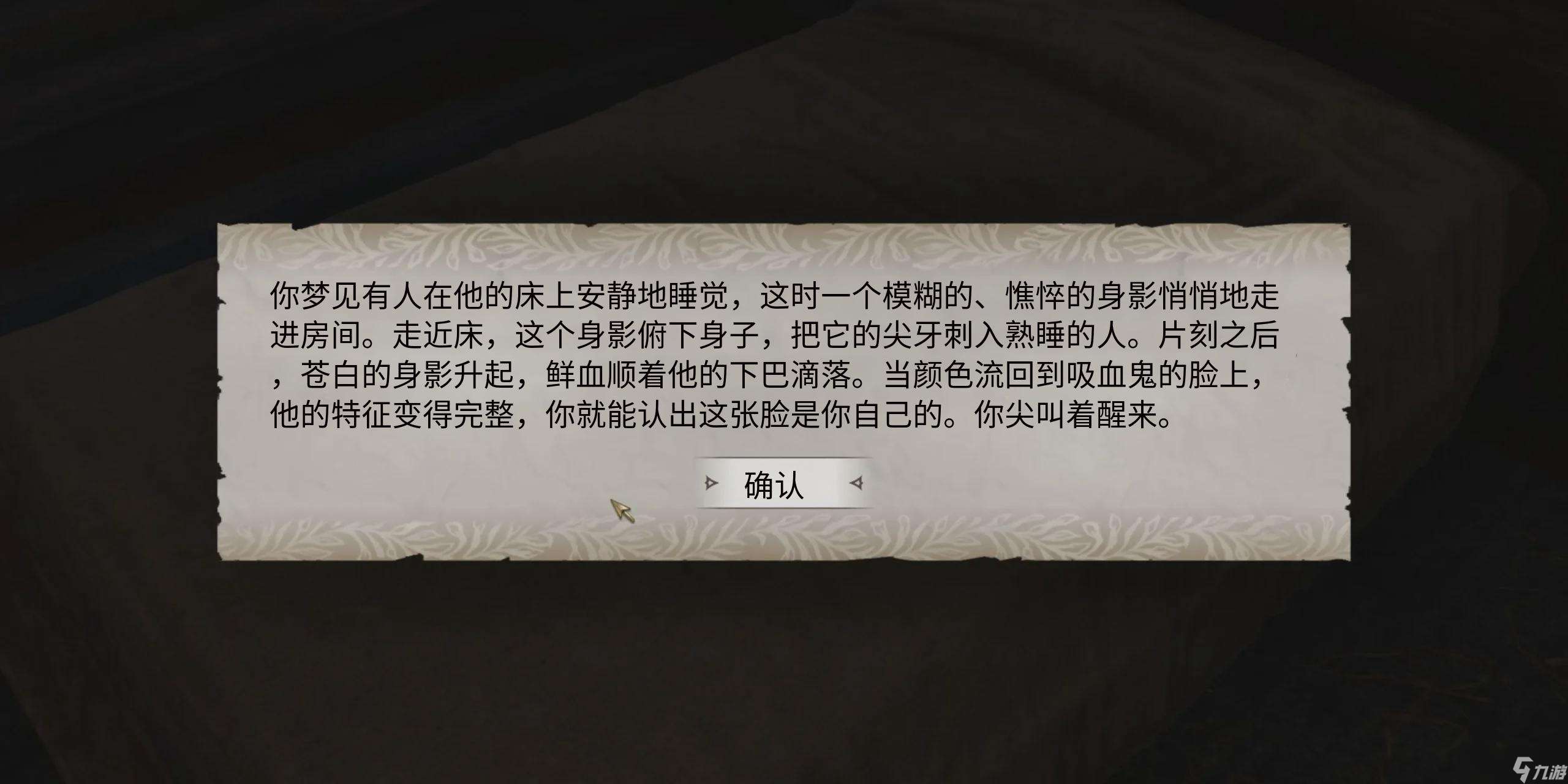 上古卷軸4湮滅重制版怎么變身吸血鬼的方法及變成吸血鬼好處