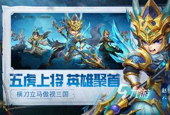 必玩的三國卡牌游戲大全 2025熱門的三國卡牌游戲合集