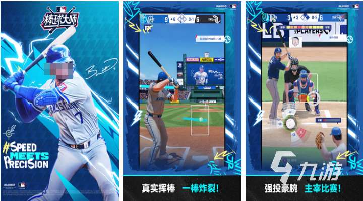 經典的棒球游戲前五名 熱門的棒球游戲下載2025