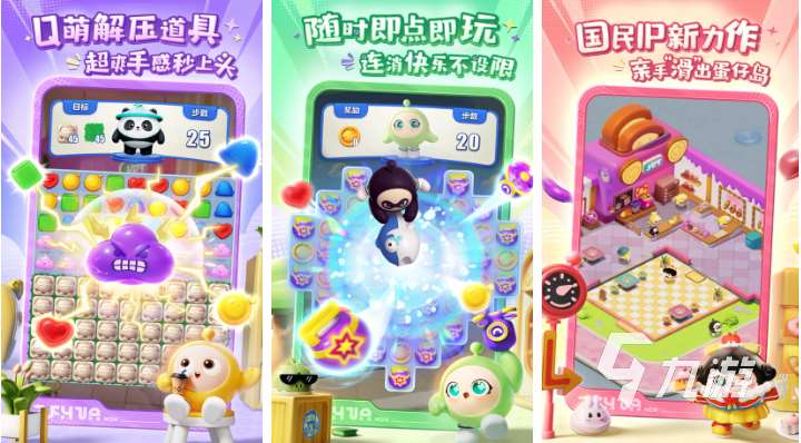 好玩的三消游戲有哪些 有趣的消除游戲盤點2025