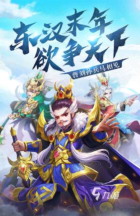 必玩的三國卡牌游戲大全 2025熱門的三國卡牌游戲合集