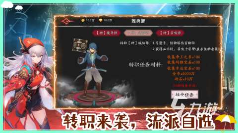2025火爆的守護甜心游戲排行 必玩的守護甜心手游下載分享