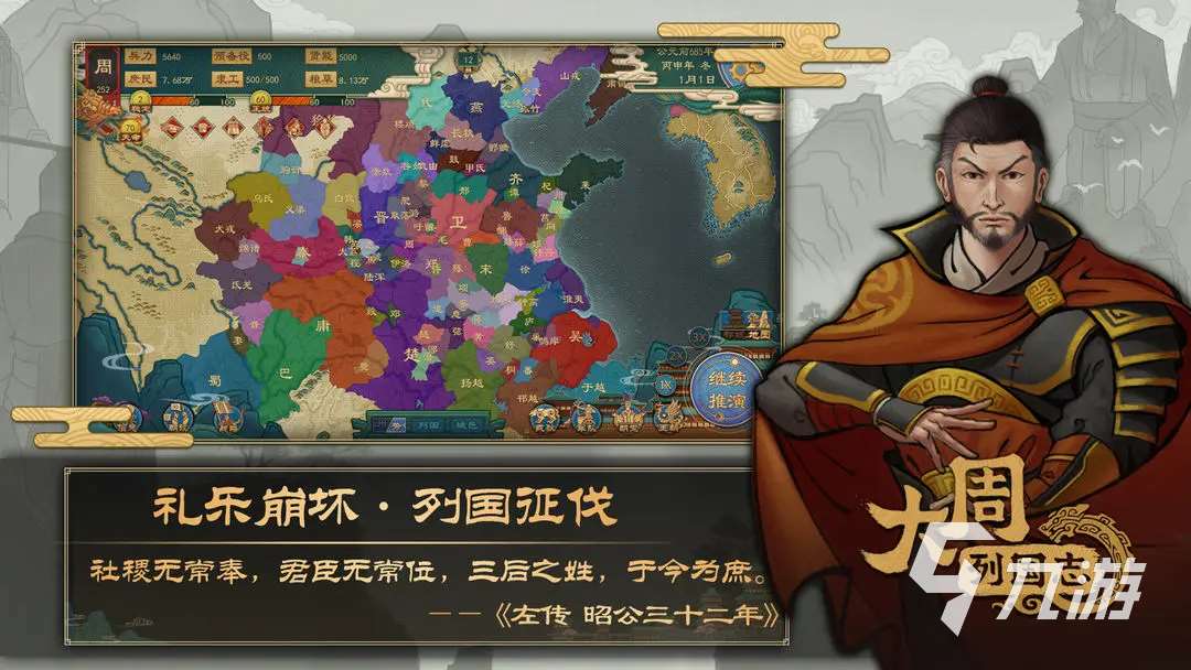 耐玩的戰(zhàn)國策略手游合集 2025有趣的戰(zhàn)國策略手游有哪些