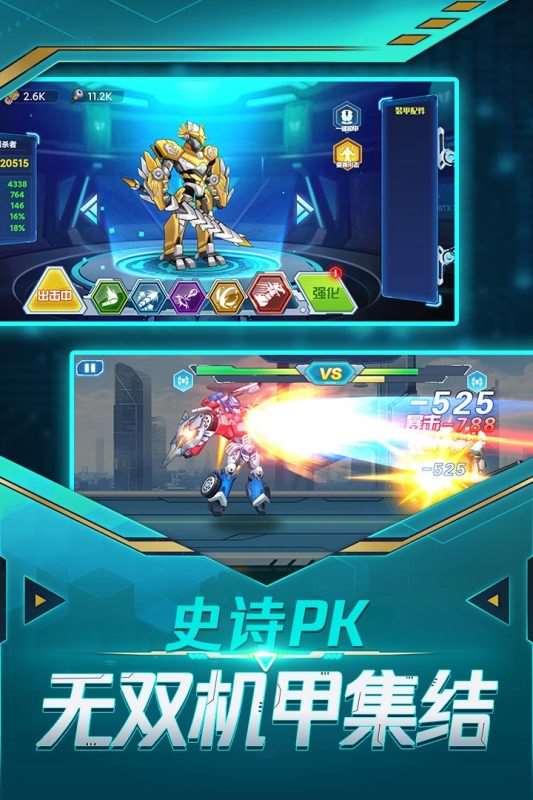 手机机甲游戏哪些值得玩2025 有意思的机甲手机游戏分享