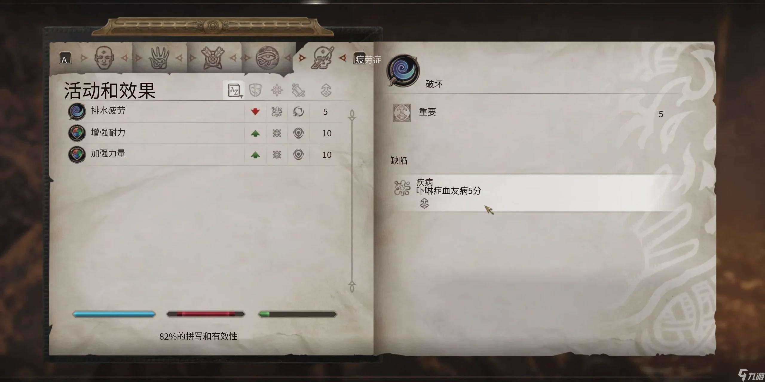 上古卷軸4湮滅重制版怎么變身吸血鬼的方法及變成吸血鬼好處