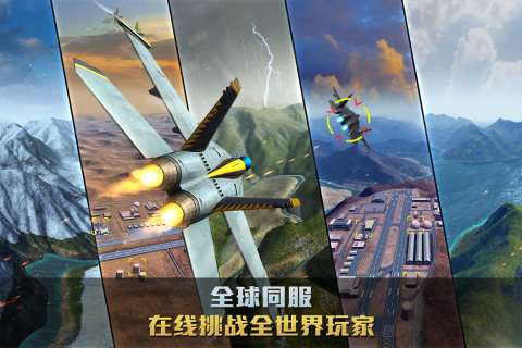2025飛機游戲排行榜前十名手機版 好玩的飛機游戲盤點