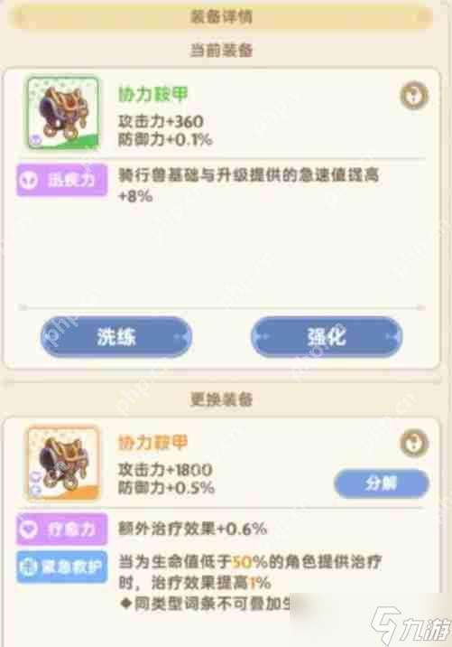 出發(fā)吧麥芬神話坐騎裝備抽取建議