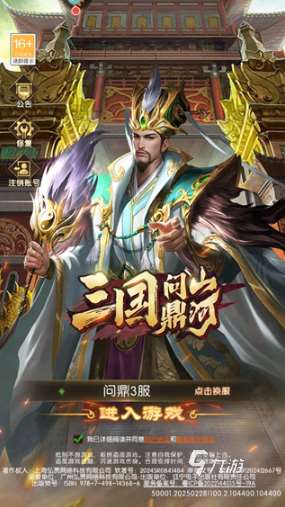 必玩的三國卡牌游戲大全 2025熱門的三國卡牌游戲合集