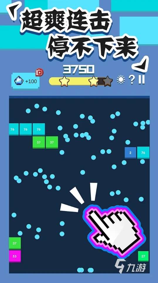 经典的弹球打砖块游戏合集 2025好玩的打砖块手游大全