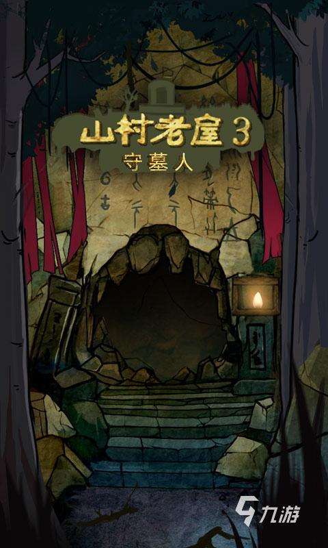 2025熱度高的鬼屋游戲有哪些 趣味性高的鬼屋游戲匯總
