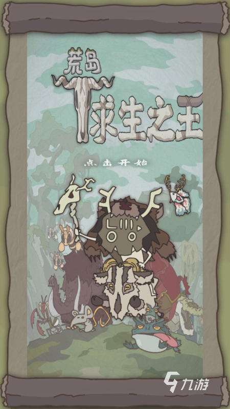 一款很老2d孤島求生游戲在哪下載 2025熱門的荒島求生手游盤點