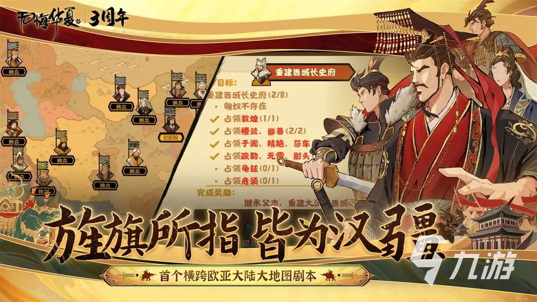 耐玩的戰(zhàn)國策略手游合集 2025有趣的戰(zhàn)國策略手游有哪些