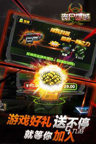 火爆的2025丧尸类游戏大全 受欢迎的丧尸类手游合集