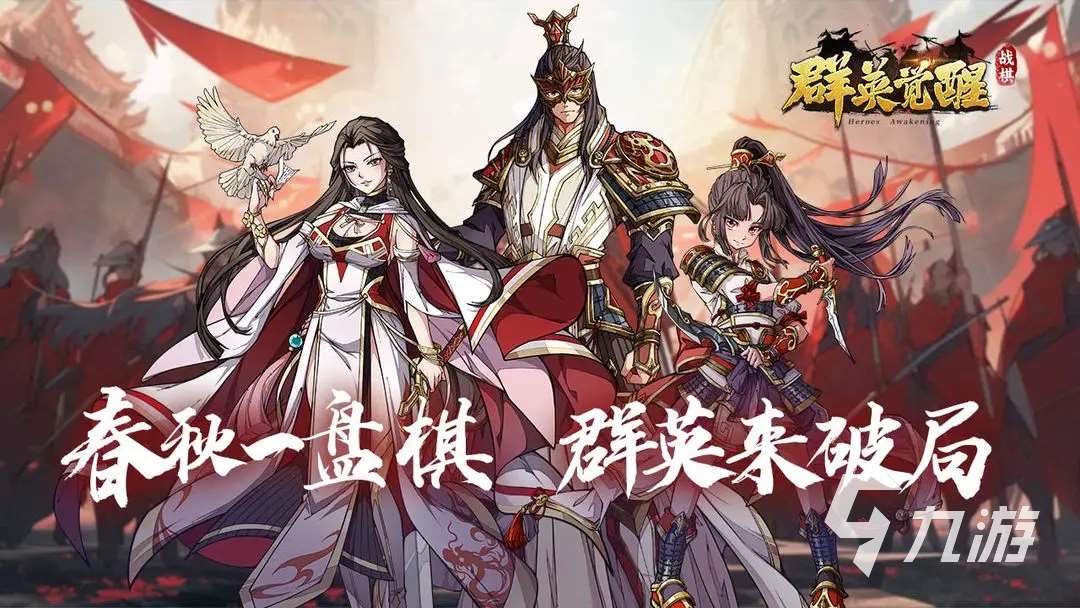 耐玩的戰(zhàn)國策略手游合集 2025有趣的戰(zhàn)國策略手游有哪些