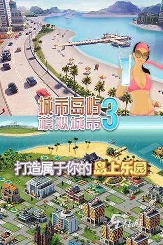 十大模擬經營城市游戲大全 2025必玩的經營城市游戲有哪些