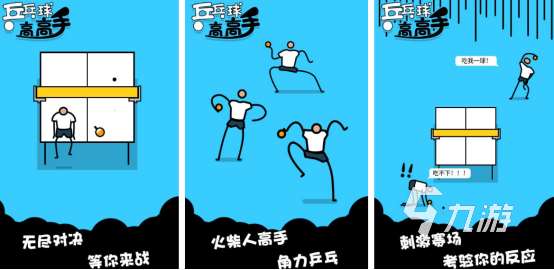 有趣的乒乓球小游戲叫什么2025流行的乒乓球游戲推薦