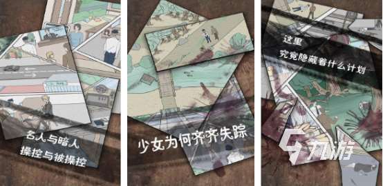 很老的偵探類游戲叫一個什么2025流行的偵探手游盤點
