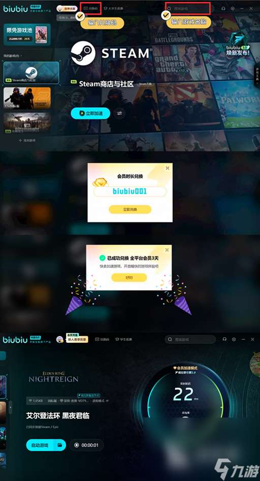 艾爾登法環君夜降臨發售價格是多少 艾爾登法環君夜降臨發售平臺介紹
