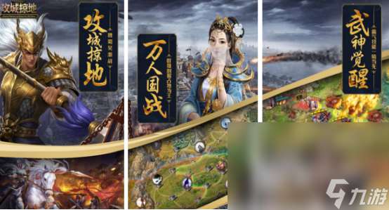 受歡迎的攻城手游大全2025耐玩的攻城手游下載分享