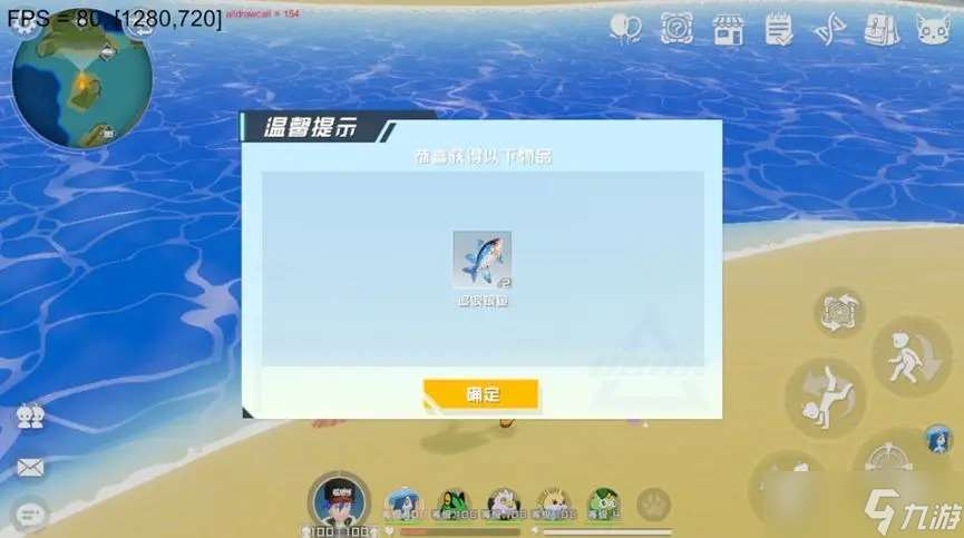 口袋新旅程釣魚系統介紹