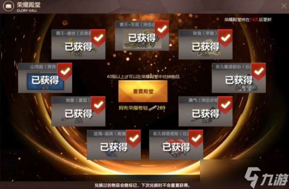 《反恐行動》榮耀殿堂抽完總額介紹