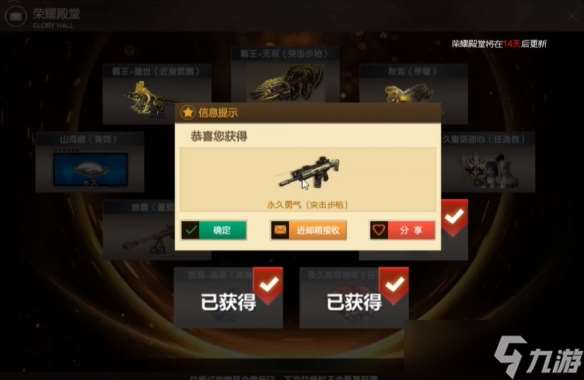《反恐行動》榮耀殿堂抽完總額介紹