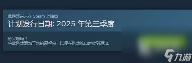 迷霧計劃上線時間一覽 迷霧計劃發售日期什么時候