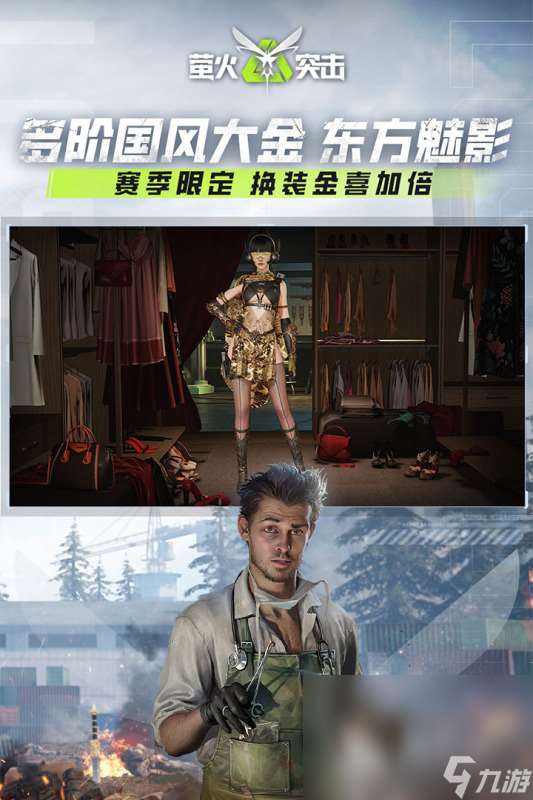 非常好玩的槍戰游戲手機的盤點2025 流行的槍戰手游top5
