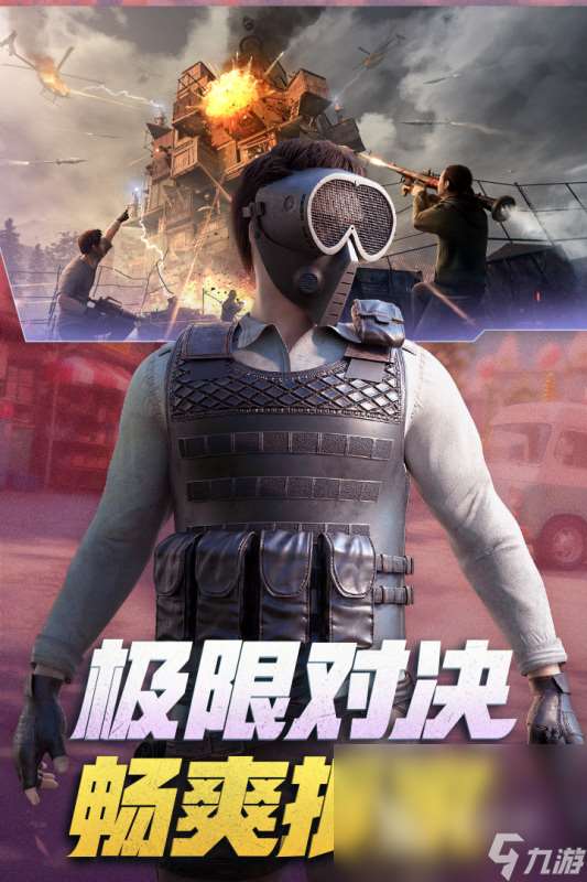 好玩的多人联机低配枪战手游有哪些2025 枪战联机手游排行榜推荐