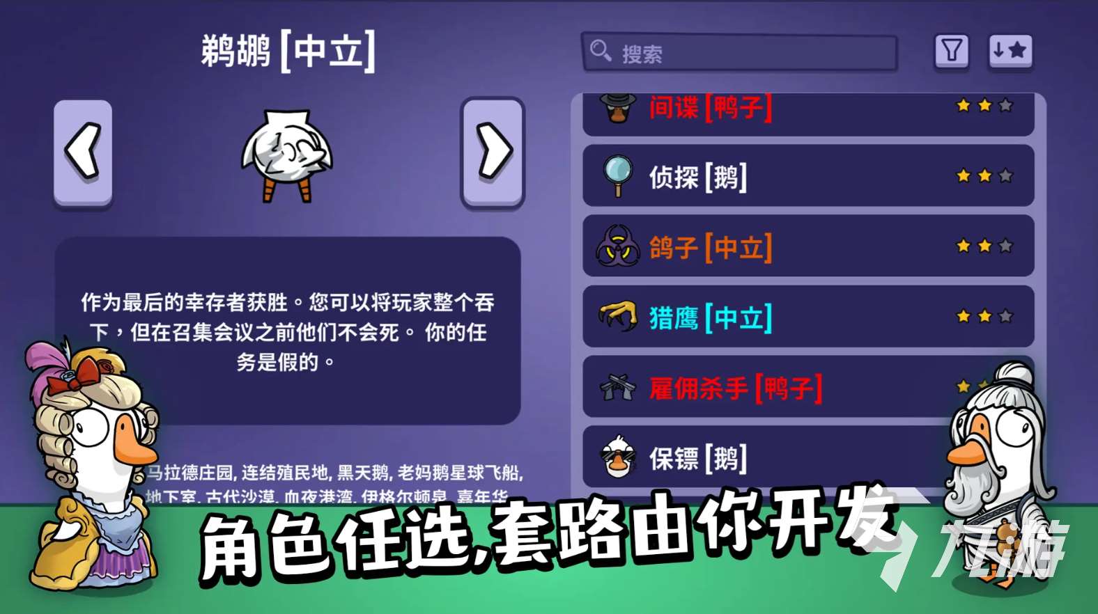 鵝鴨殺手游版下載預(yù)約地址一覽 鵝鴨殺手游版預(yù)約下載鏈接分享