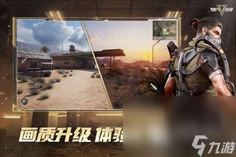 非常好玩的槍戰游戲手機的盤點2025 流行的槍戰手游top5