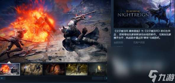 艾爾登法環君夜降臨加速器選哪個 艾爾登法環君夜降臨加速器挑選指南