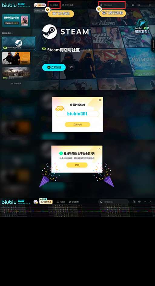 艾爾登法環君夜降臨加速器選哪個 艾爾登法環君夜降臨加速器挑選指南